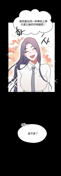 Page 13 of 维持秘密的保安法 Ch.1