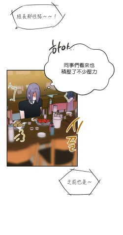 Page 15 of 维持秘密的保安法 Ch.1