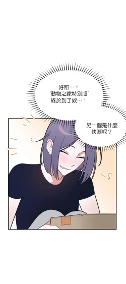 Page 20 of 维持秘密的保安法 Ch.1