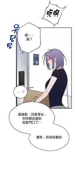 Page 25 of 维持秘密的保安法 Ch.1