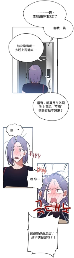 Page 26 of 维持秘密的保安法 Ch.1