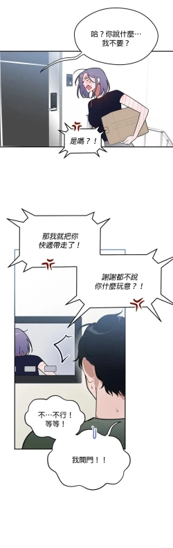 Page 27 of 维持秘密的保安法 Ch.1
