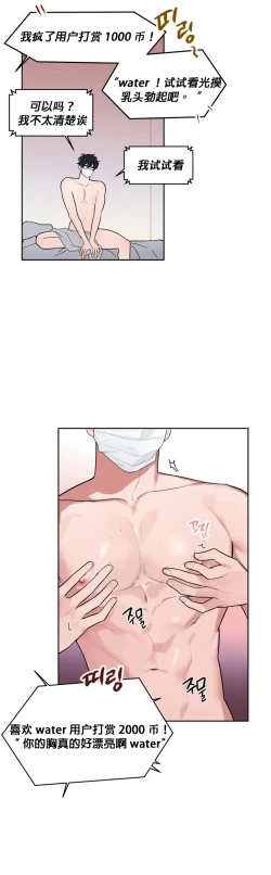 Page 52 of 维持秘密的保安法 Ch.1