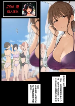 Page 1 of Fudan wa Amaama na Onee-san ni Kintama Karappo ni Naru made Oshioki sareru Hanashi