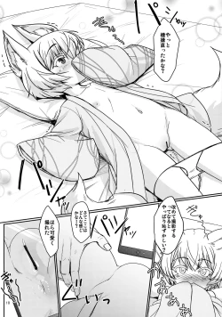 Page 9 of Byakko no Mori Sono Juuni