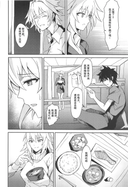 Page 6 of Uwasa no Bijin OL Jeanne d'Arc Gekiatsu Tennen Jiru Mashimashi