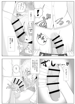 Page 27 of Kinpatsu Bakunyuu Yankee ga ijimerarekko de Seiyoku o Hassan saseru Hon