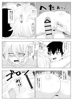 Page 44 of Kinpatsu Bakunyuu Yankee ga ijimerarekko de Seiyoku o Hassan saseru Hon