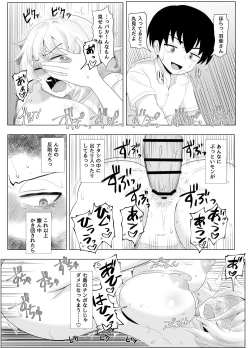Page 48 of Kinpatsu Bakunyuu Yankee ga ijimerarekko de Seiyoku o Hassan saseru Hon