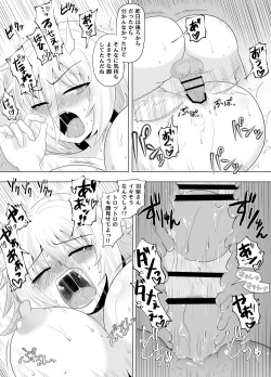 Page 61 of Kinpatsu Bakunyuu Yankee ga ijimerarekko de Seiyoku o Hassan saseru Hon