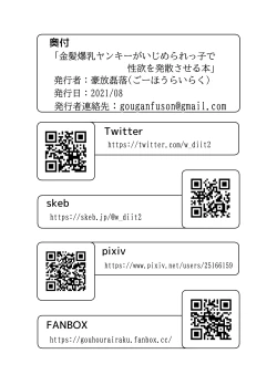 Page 73 of Kinpatsu Bakunyuu Yankee ga ijimerarekko de Seiyoku o Hassan saseru Hon