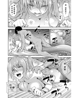 Page 21 of Pretty Lamia