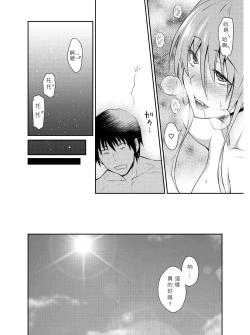 Page 24 of Pretty Lamia