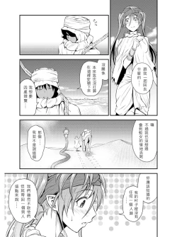 Page 25 of Pretty Lamia