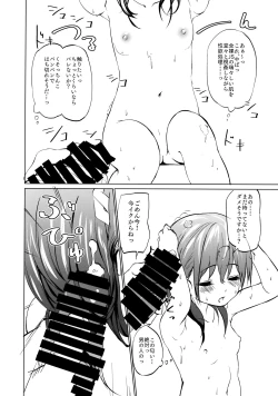 Page 7 of Sodachi no Ii JS ga Warui Otona o Yuuwaku Shitekuru 2