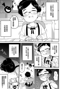 Page 12 of Jisatsu  Challenge | 自殺挑戰