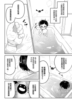 Page 19 of Jisatsu  Challenge | 自殺挑戰