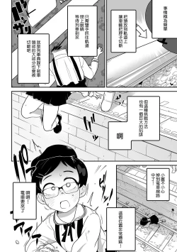 Page 25 of Jisatsu  Challenge | 自殺挑戰