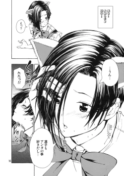 Page 15 of LOVE RINKO+LOVE MANAKA