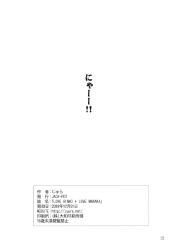 Page 21 of LOVE RINKO+LOVE MANAKA