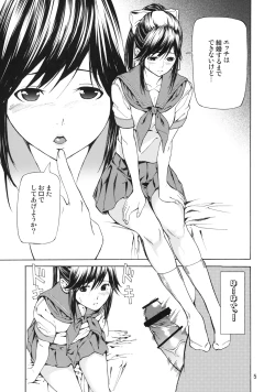 Page 4 of LOVE RINKO+LOVE MANAKA