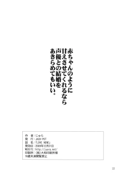 Page 21 of LOVE NENE