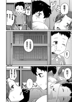 Page 26 of Daijoubu? Oshiri de H suru?