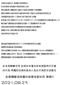 Page 2 of Daijoubu? Oshiri de H suru?