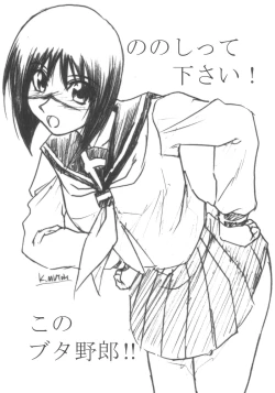 Page 18 of Astral Bout ver. 8