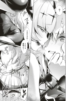 Page 193 of Yokubou Pandora Yokubou 1-23