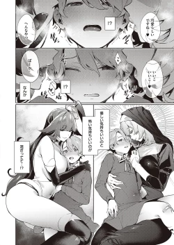 Page 388 of Yokubou Pandora Yokubou 1-23