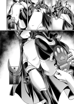 Page 76 of Yokubou Pandora Yokubou 1-23