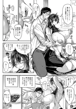 Page 150 of Harem Quest Ore to Bijo to Oppai to Isekai Nikuyoku Seikatsu
