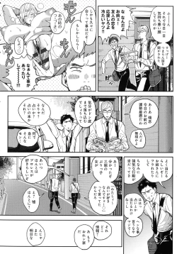 Page 198 of Harem Quest Ore to Bijo to Oppai to Isekai Nikuyoku Seikatsu