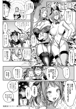 Page 24 of Harem Quest Ore to Bijo to Oppai to Isekai Nikuyoku Seikatsu