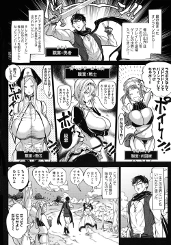 Page 6 of Harem Quest Ore to Bijo to Oppai to Isekai Nikuyoku Seikatsu