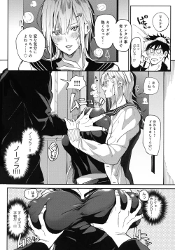Page 84 of Harem Quest Ore to Bijo to Oppai to Isekai Nikuyoku Seikatsu