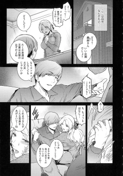 Page 191 of ＃Fruits Basket