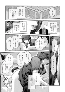 Page 45 of ＃Fruits Basket