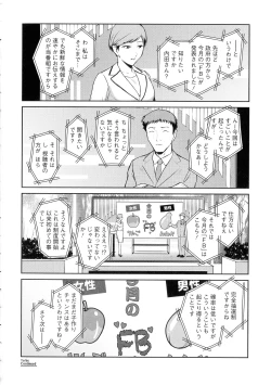 Page 72 of ＃Fruits Basket