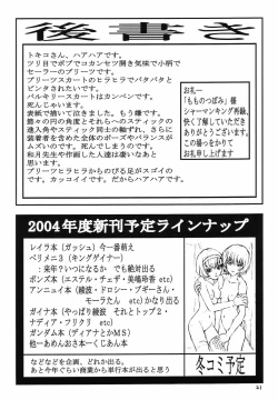 Page 20 of Foxeye Valkyrie