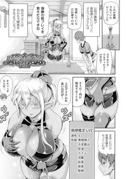 Page 67 of Isekai Shoukan 2