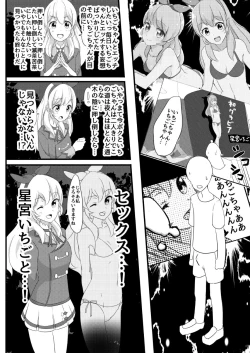Page 5 of Hoshimiya Ichigo no Chitsu