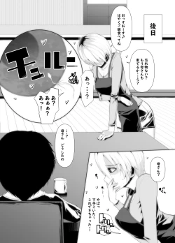 Page 22 of Muchimuchi BBA wa Boku no SeFri!? Mama-san Boku no Otamajakushi Shiiku shite kudasai