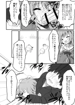 Page 10 of Dare ga Anta Mitai na Kimobuta to!!