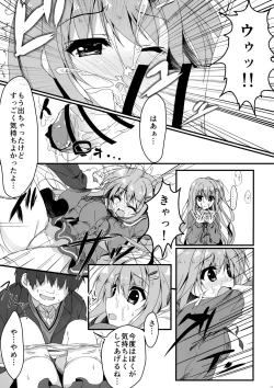 Page 11 of Dare ga Anta Mitai na Kimobuta to!!