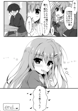 Page 16 of Dare ga Anta Mitai na Kimobuta to!!