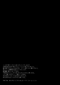 Page 17 of Dare ga Anta Mitai na Kimobuta to!!