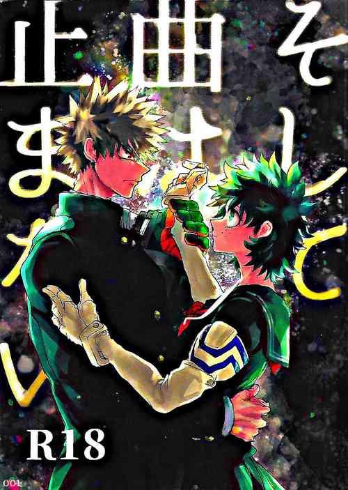 Download Soshite Kyoku wa yamanai | The Melody Which Ceases to End