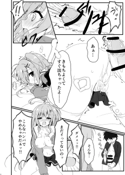 Page 10 of Dare ga Anta Mitai na Kimobuta to!! 2-honme